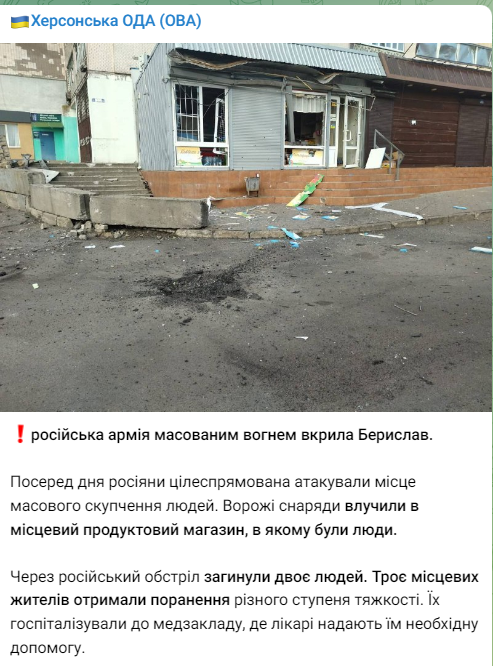 обстрел Херсонской области