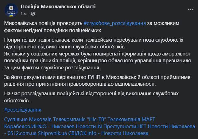 Секс скандал в Николаеве - подробности