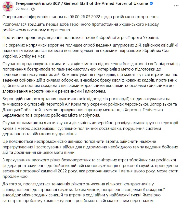 карта боевых действий