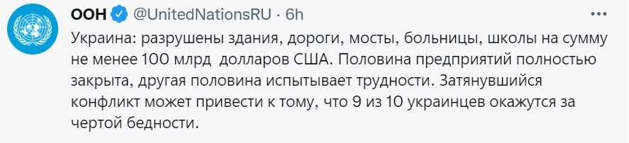 Прогноз ООН по поводу Украины