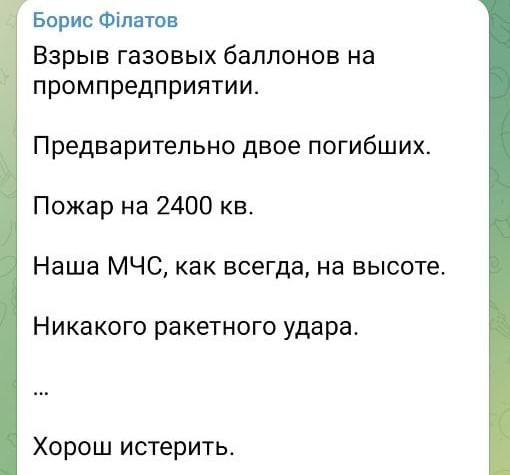 В Днепре не было прилетов