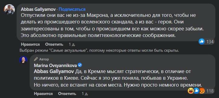 Скриншот из Фейсбука Марины Овсянниковой