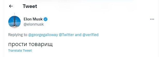 Скриншот из Твиттера Илона Маска