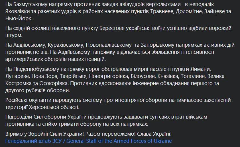 Сводка Генштаба ВСУ по состоянию на 18:00 19 июня 2022 года