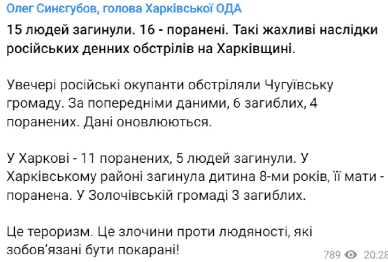 Скриншот из Телеграм Олега Синегубова