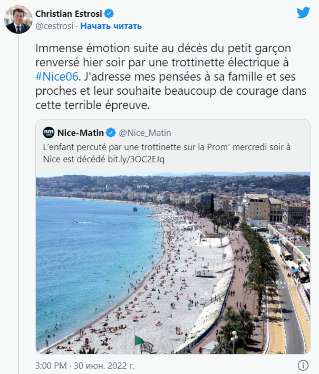 Скриншот из Твиттера Кристиана Эстрози