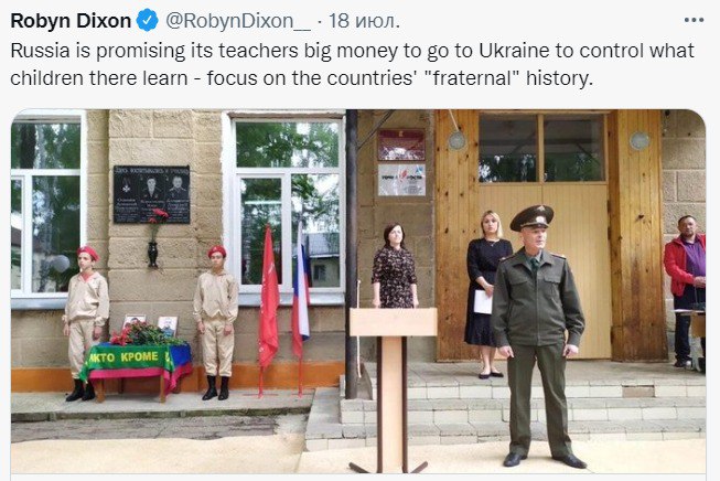 Российских учителей зовут работать на оккупированных территориях Украины