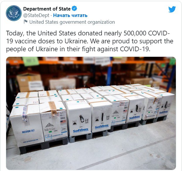 США передали Украине более полумиллиона доз вакцины от ковида