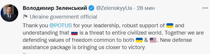 Зеленский поблагодарил Байдена за военную помощь