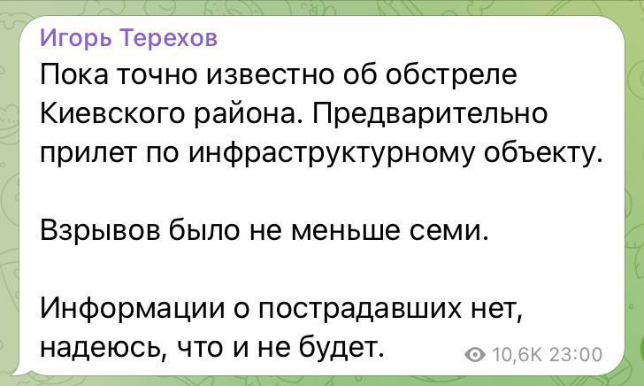 Терехов подтвердил обстрел Харькова