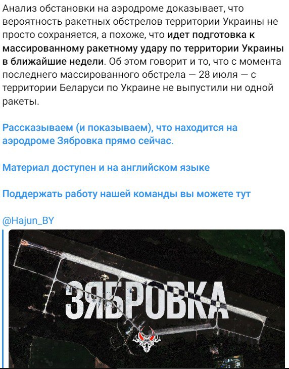 Россия может ударить ракетами из Беларуси по Украине