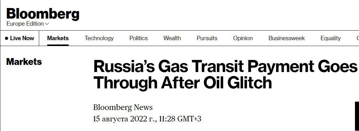 Россия продолжает платить Украине за транзит газа