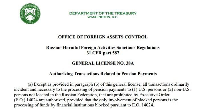 Скриншот с сайта Минфина США