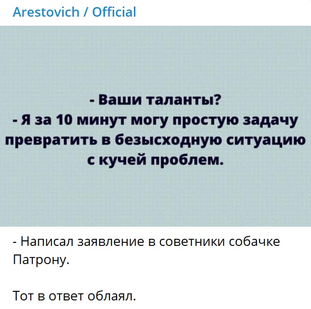 Арестович пошутил о своих талантах