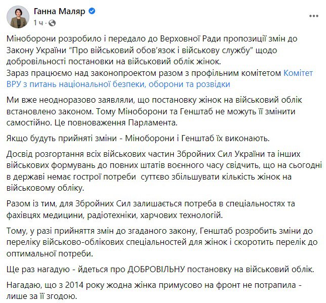 Скриншот из Фейсбука Анны Маляр