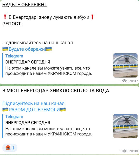 В Энергодаре взрывы