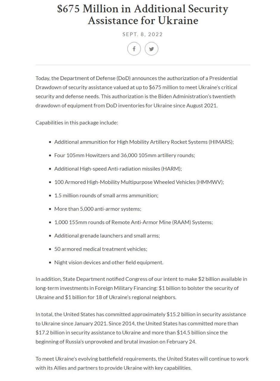 Пакет помощи США для Украины