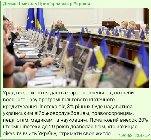 В Украине запускают льготную ипотеку