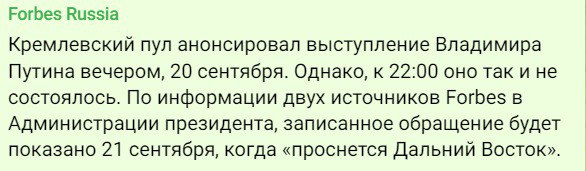 Скриншот из Forbes 