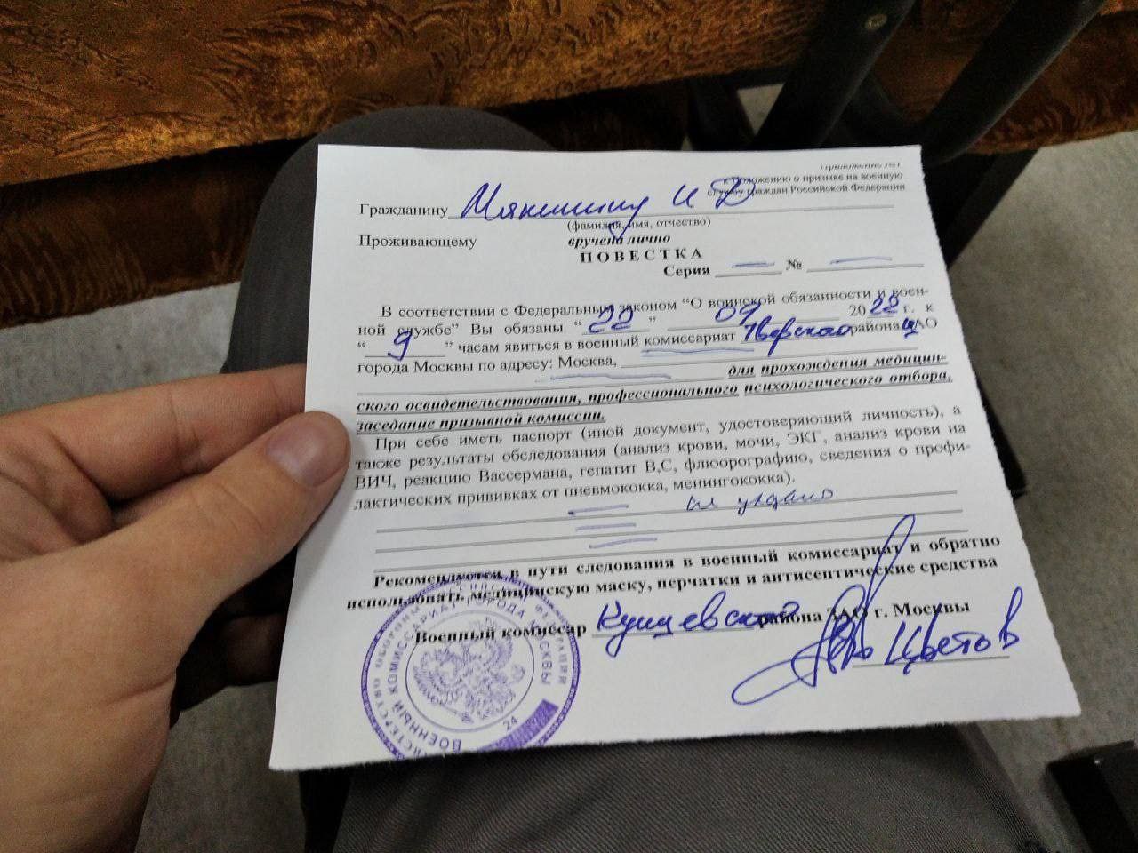 Участникам протестов против мобилизации в России начали вручать повестки