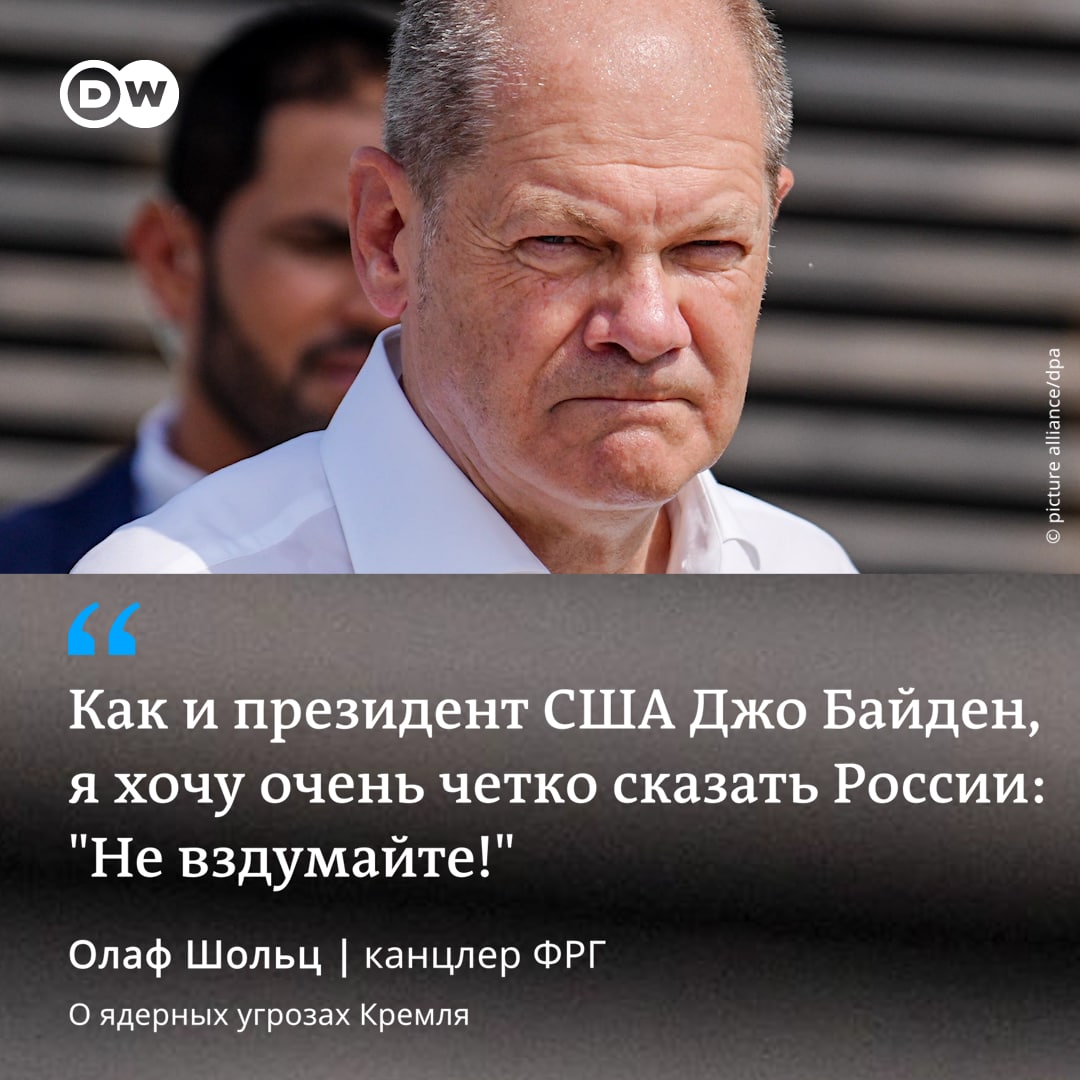 Шольц предостерег Россию от использования ядерного оружия в Украине