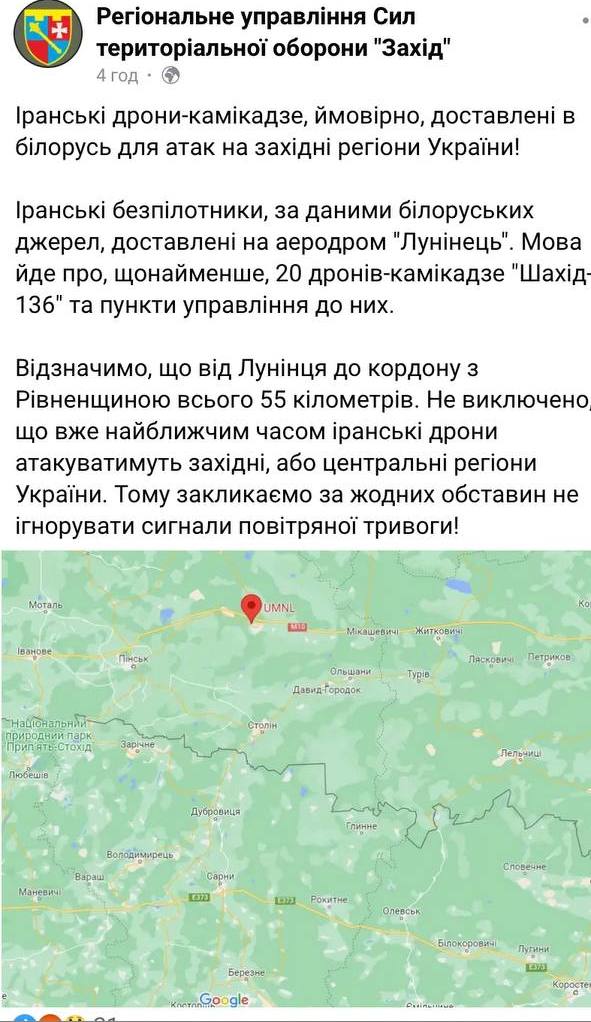 Иранские дроны могли быть доставлены в Беларусь для атаки западной Украины