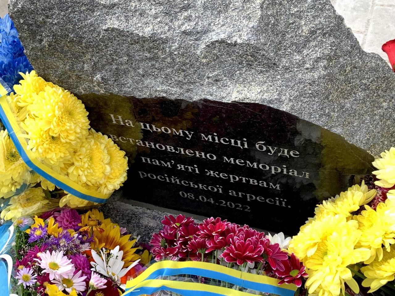 Памятный камень