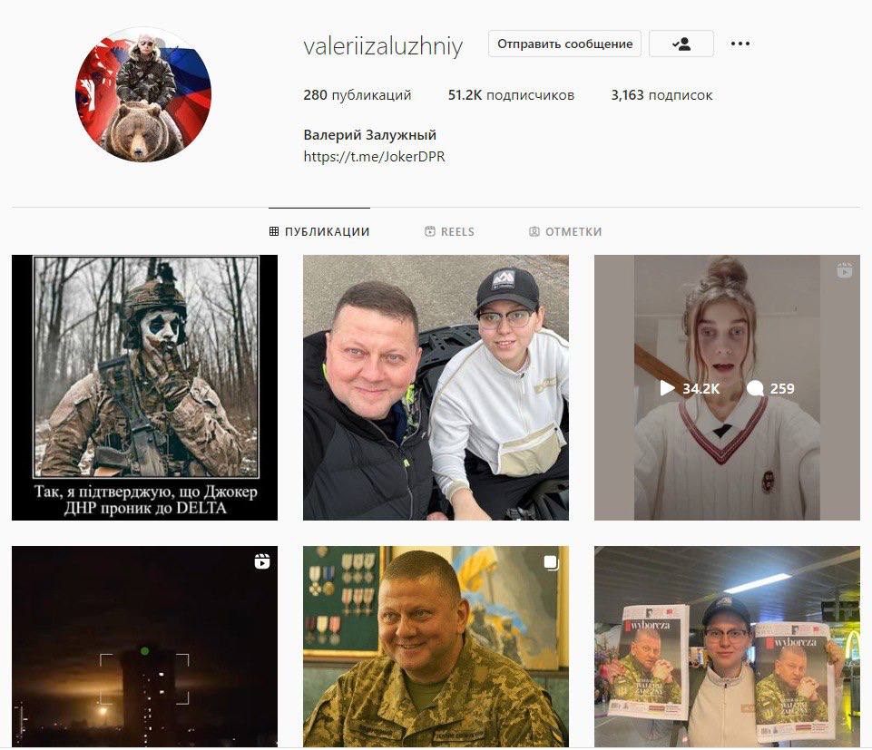 Скриншот из Инстаграма Валерия Залужного