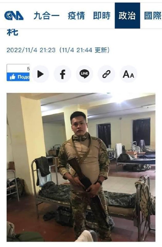 В Украине погиб доброволец из Тайваня