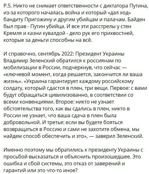 Обращение правозащитников