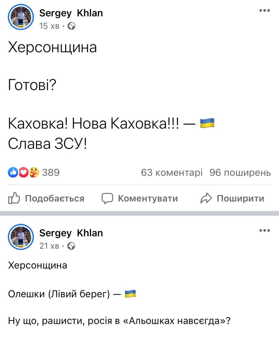 Сообщается об освобождении Алешек