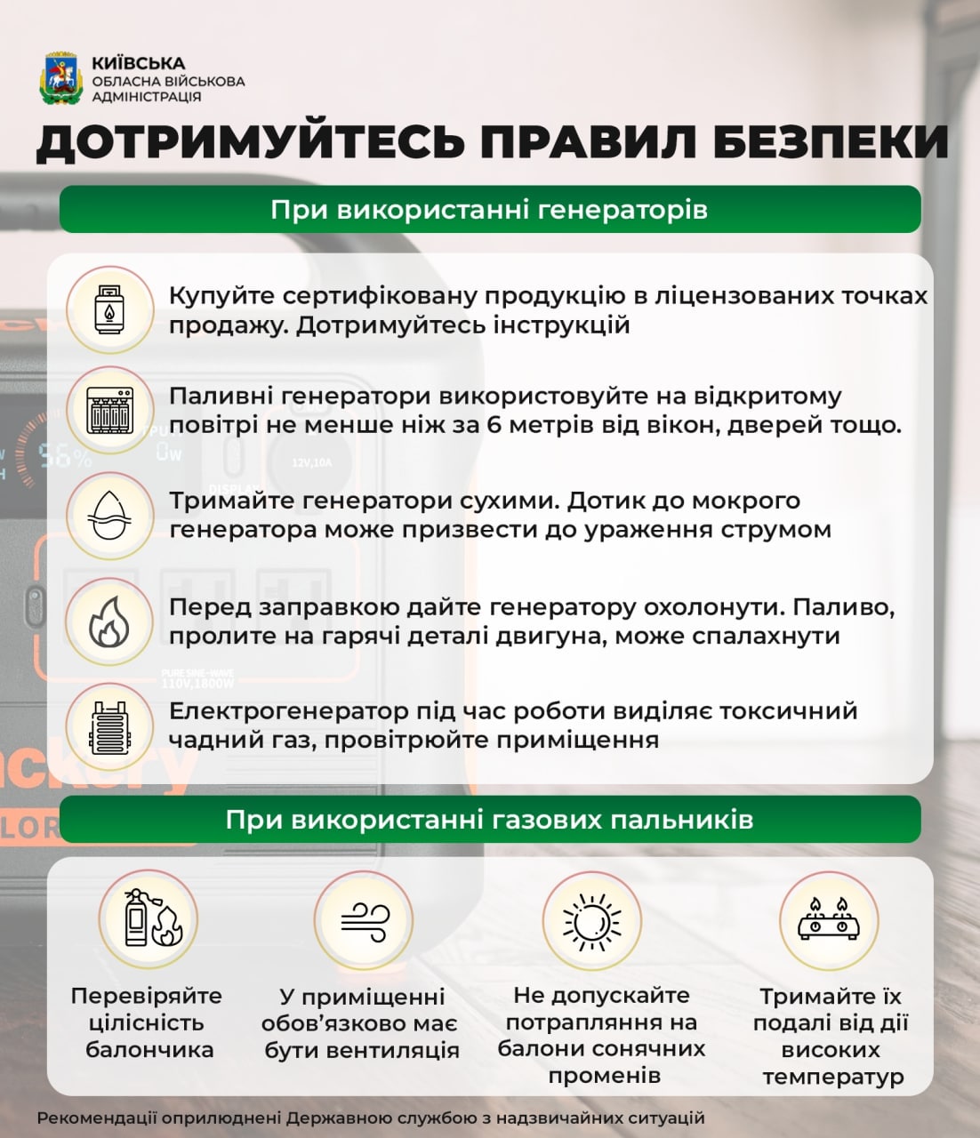 Как пользоваться генератором