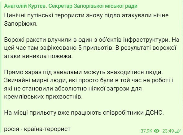 Запорожье под обстрелом