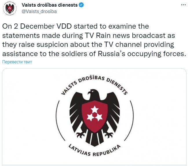 В Латвии проверят высказывания Коростелева