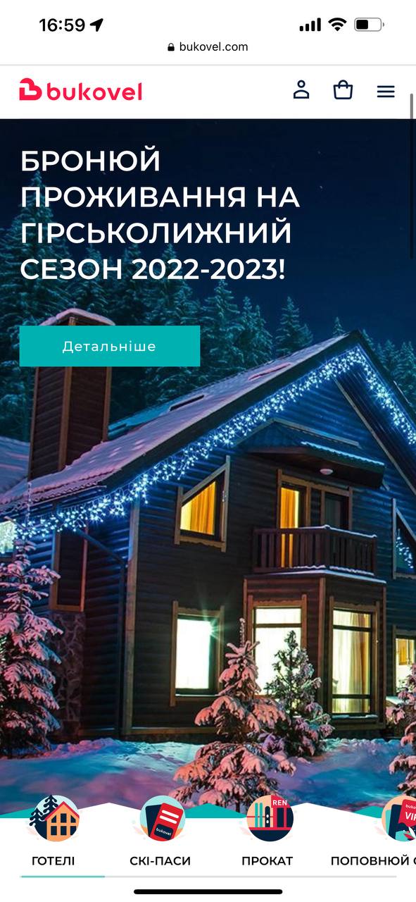 В Буковеле откроют горнолыжный сезон