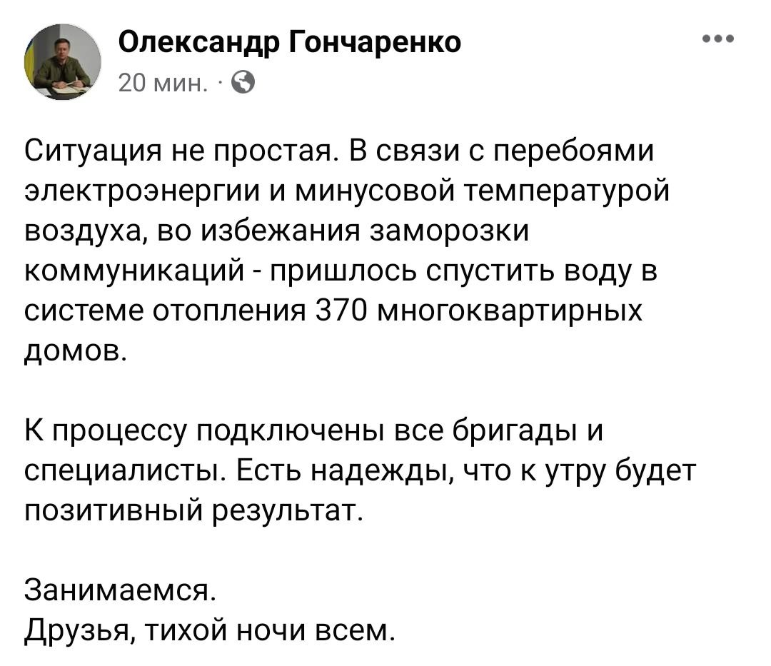 В Краматорске отключили отопление в 370 домах