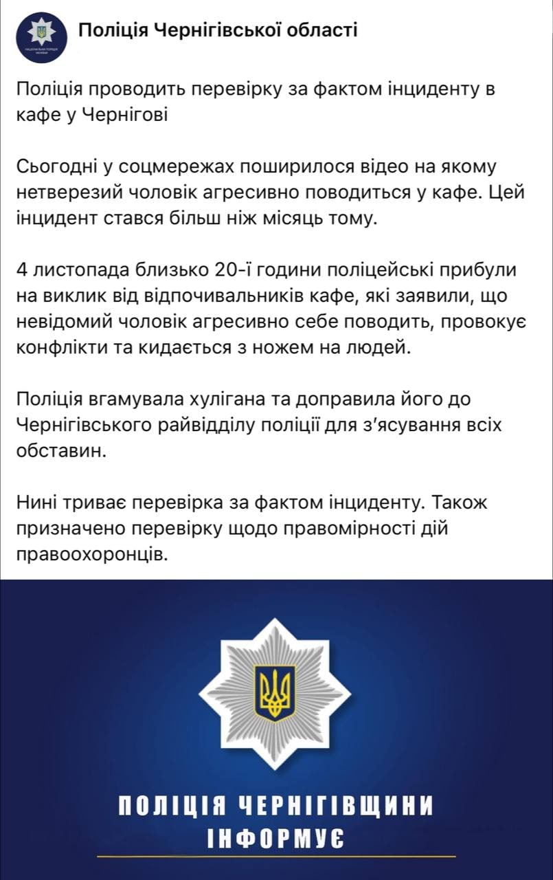 В кафе в Чернигове произошла стрельба из автомата