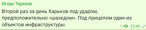 Атака дронов по Харькову