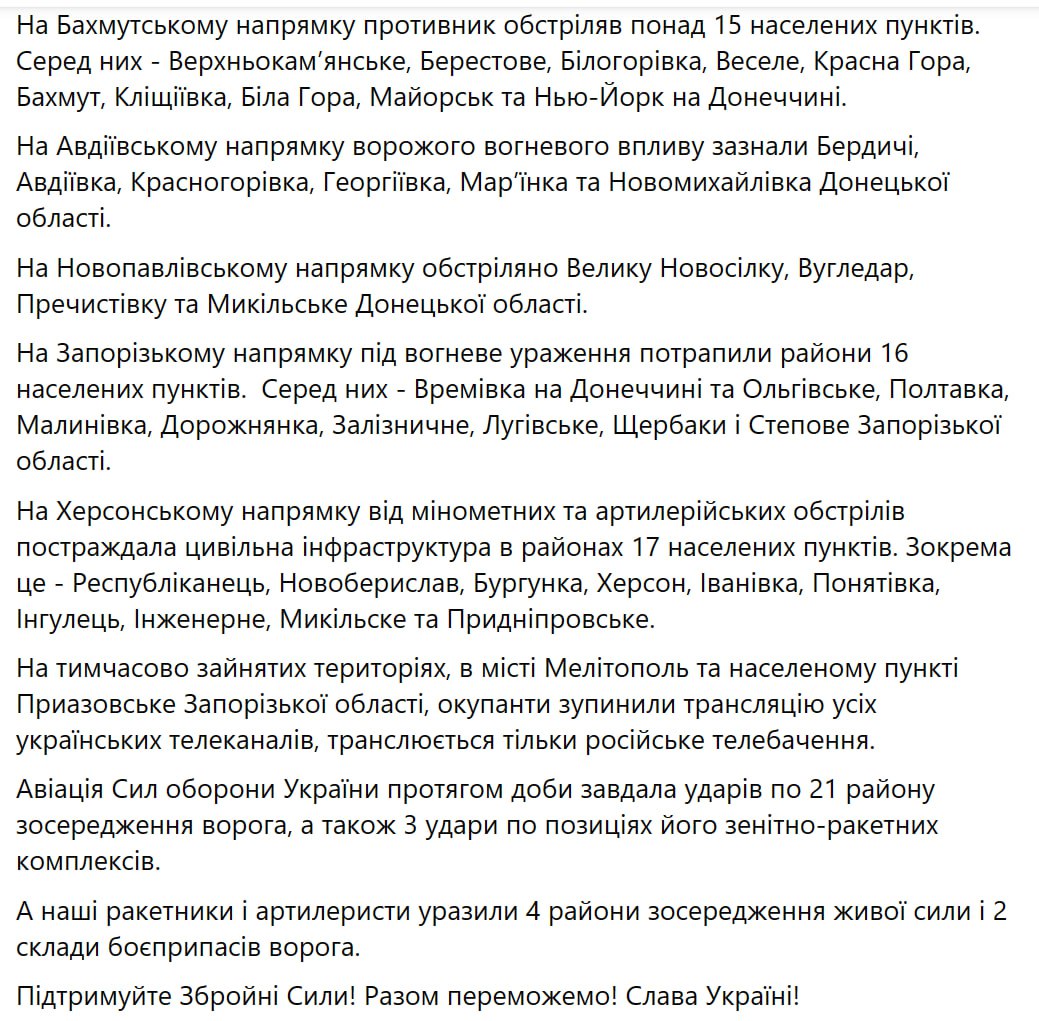 В Мелитополе и Приазовском отключили украинское ТВ