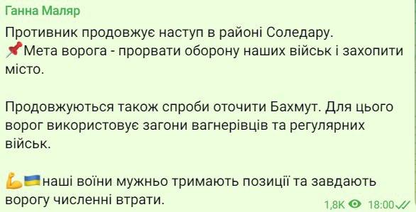 ситуация в Соледаре 