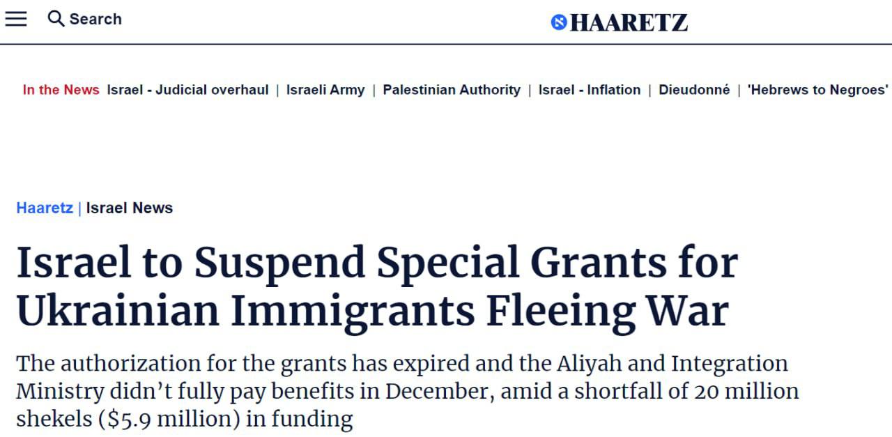 Ізраїль припиняє виплати українським біженцям