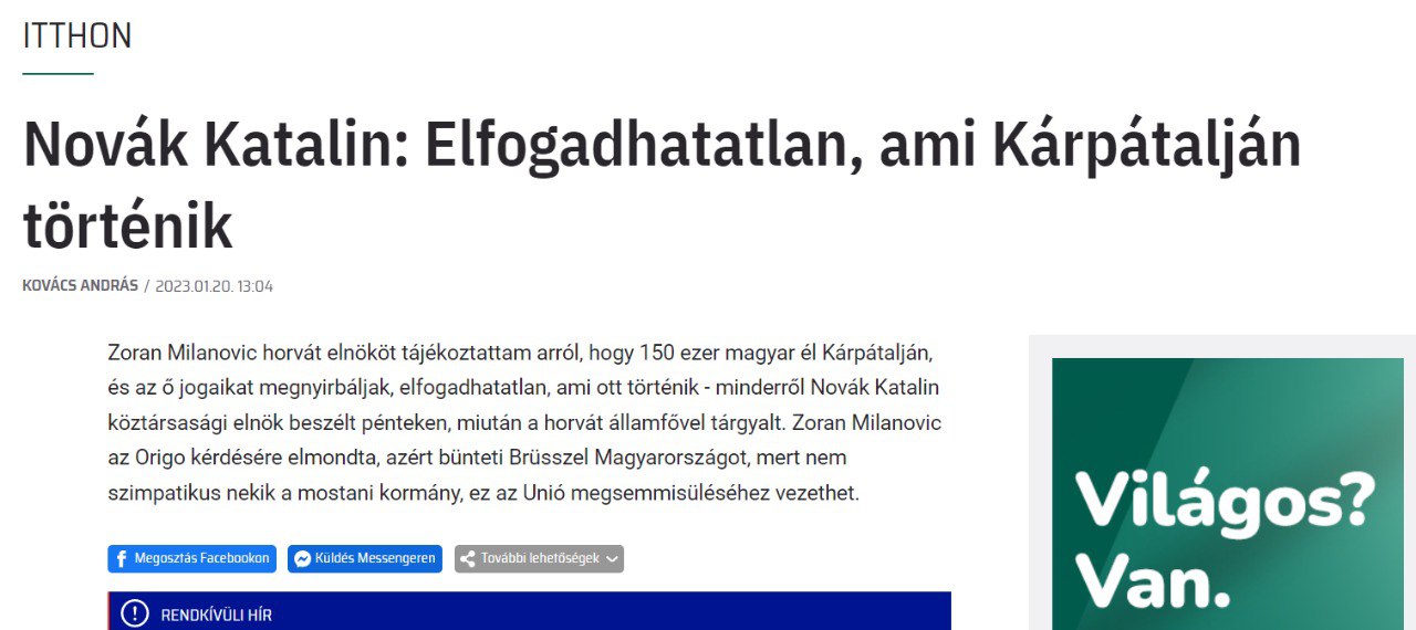 Скріншот із сайту Origo