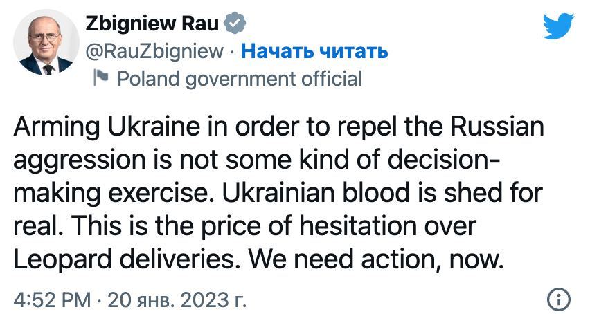 Рау раскритиковал встречу в "Рамштайне"