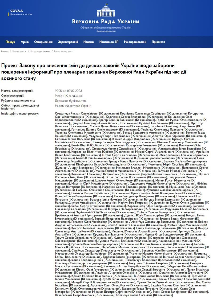 законопроект