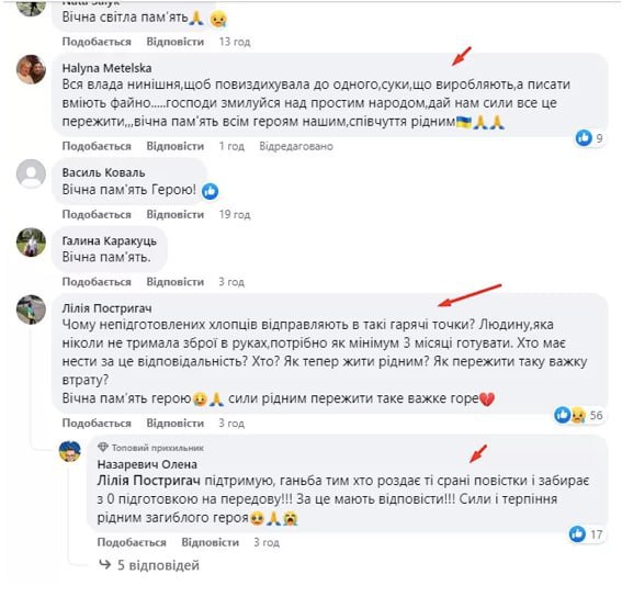 Скандал из-за смерти украинского военного