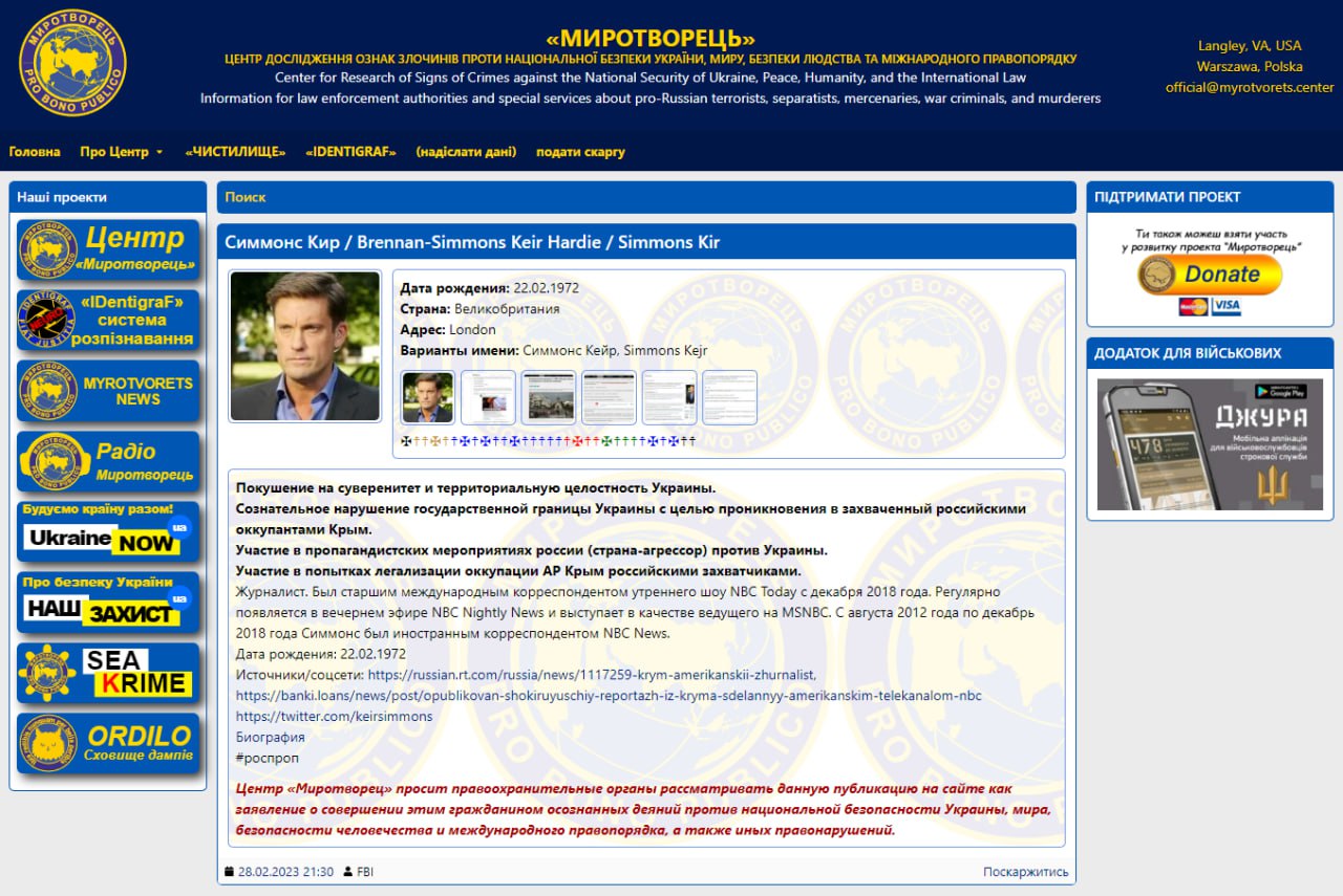 Симмонс внесен в базу "Миротворец"