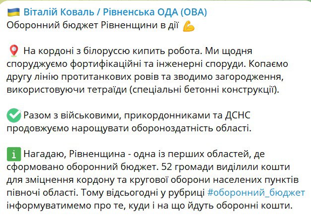 Україна будує протитанкові рови на Рівненщині