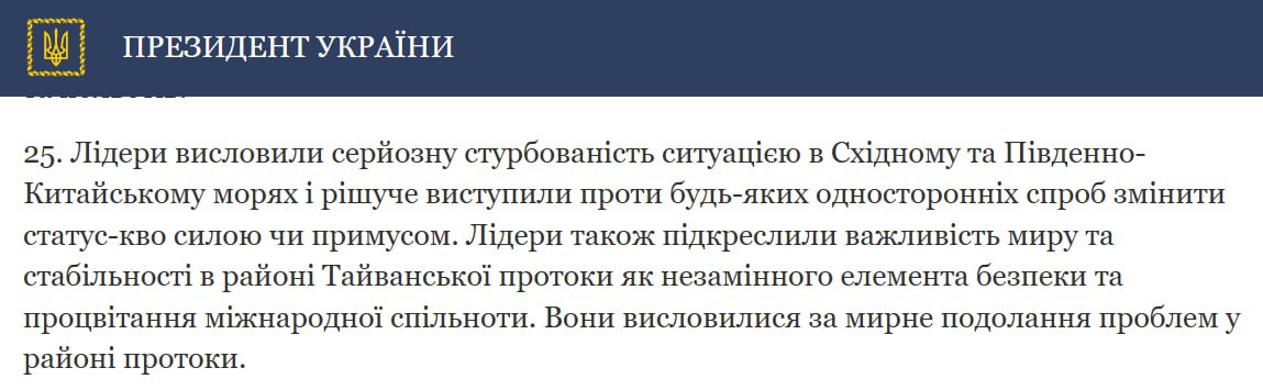 Заява Зеленського та Кисиди