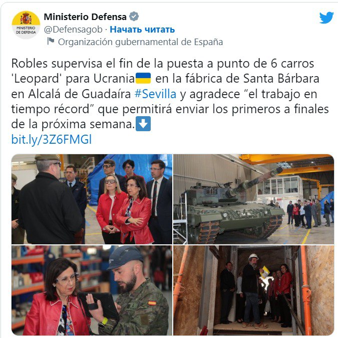 Испания отправит Украине первую партию танков Leopard