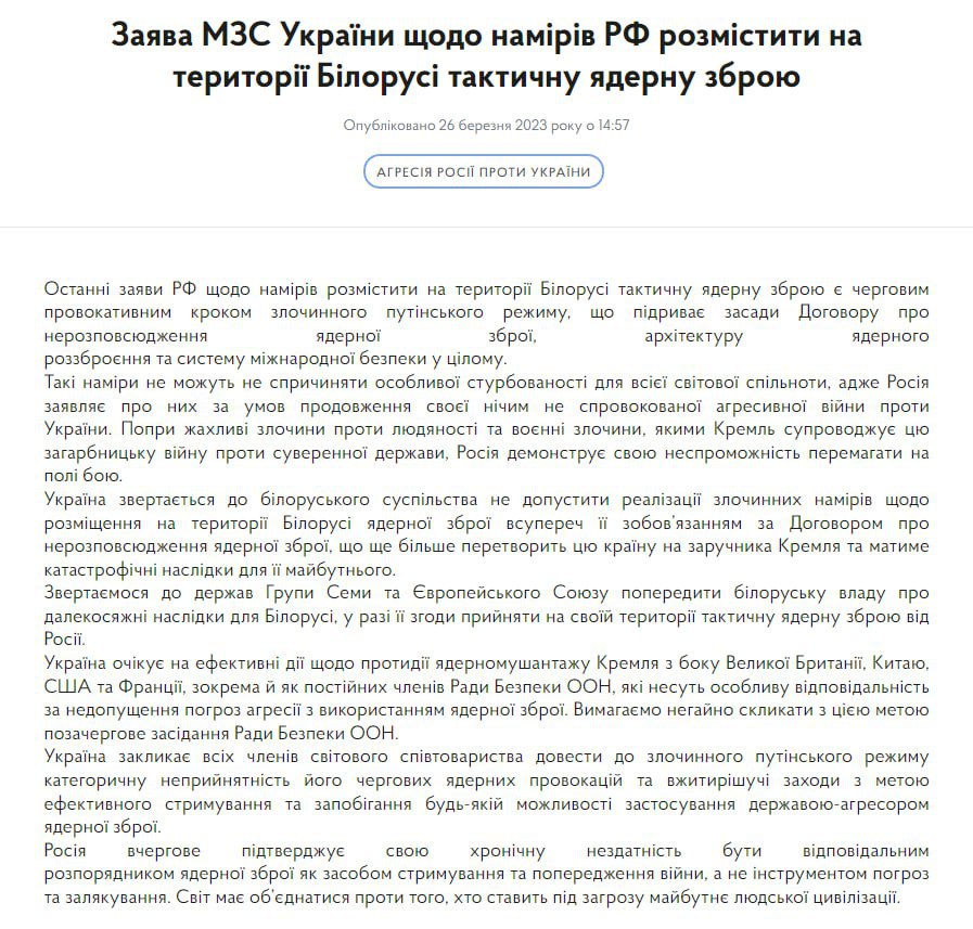 МЗС України звернулося до білорусів